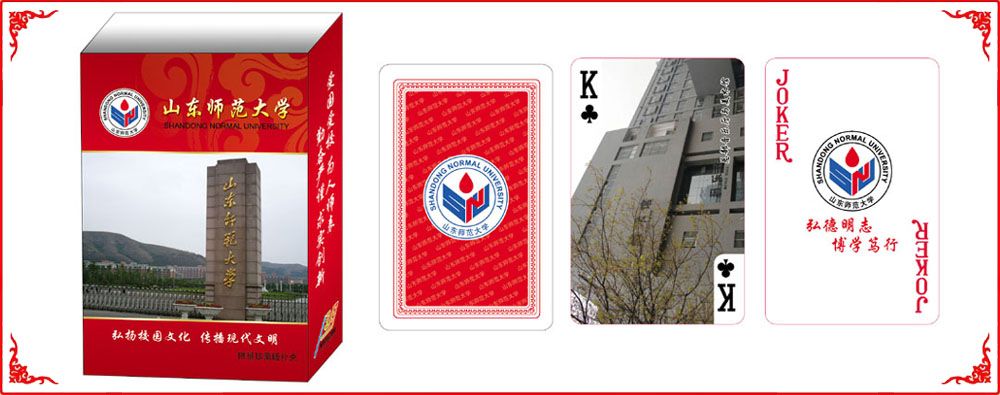 山師(shī)大牌盒
