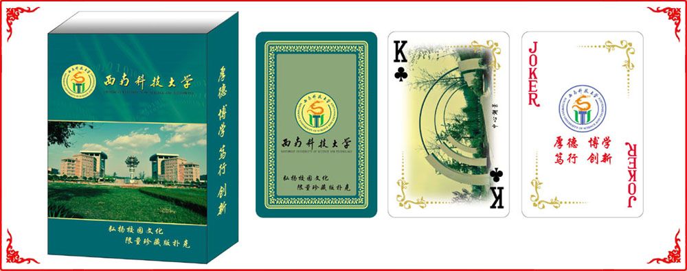 西南科(ke)技大學牌(pái)盒