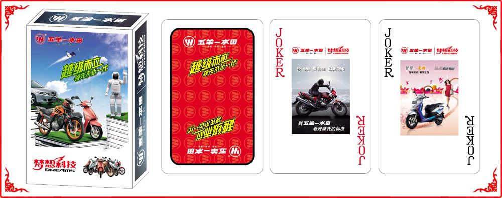 五羊本田牌盒(he)