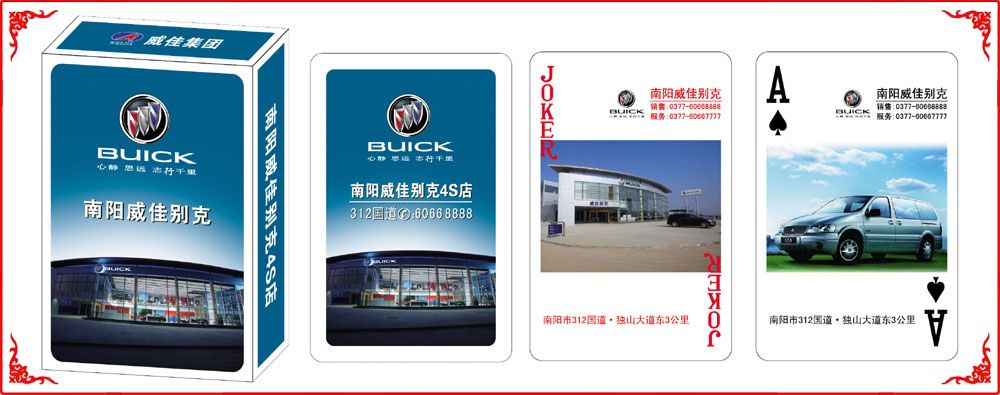 威佳别(bie)克牌盒