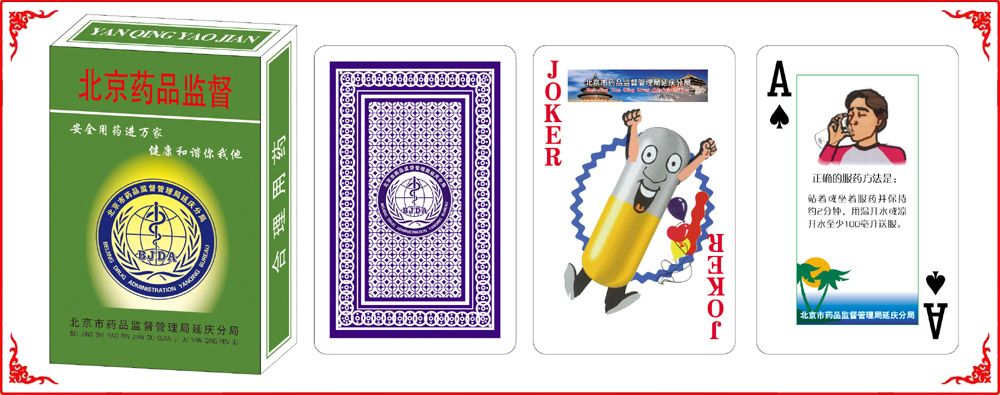 延慶藥(yào)品監督牌(pái)盒