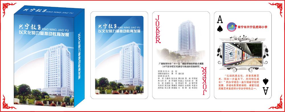 興甯教育(yu)牌盒