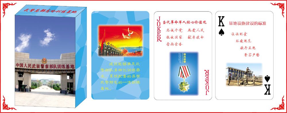武警牌(pái)盒