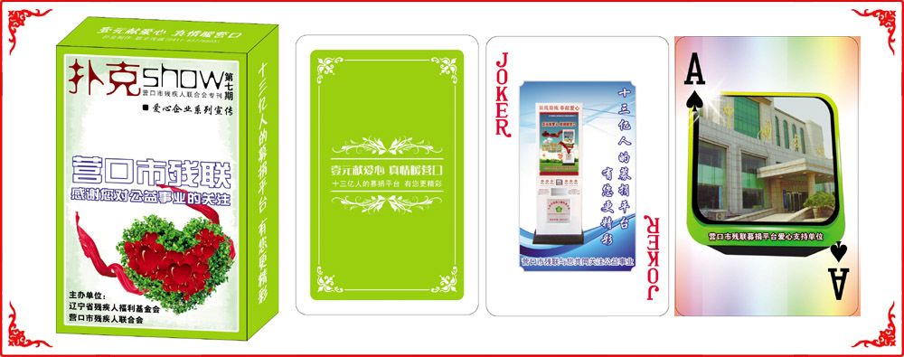 營口公(gōng)益牌盒