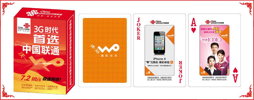 武威聯(lián)通牌盒