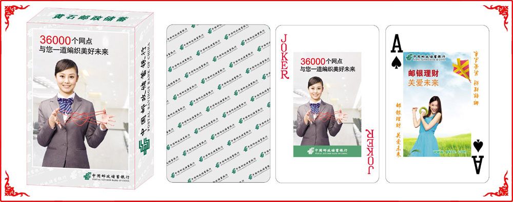 黃石郵(you)政儲蓄(xu)牌盒