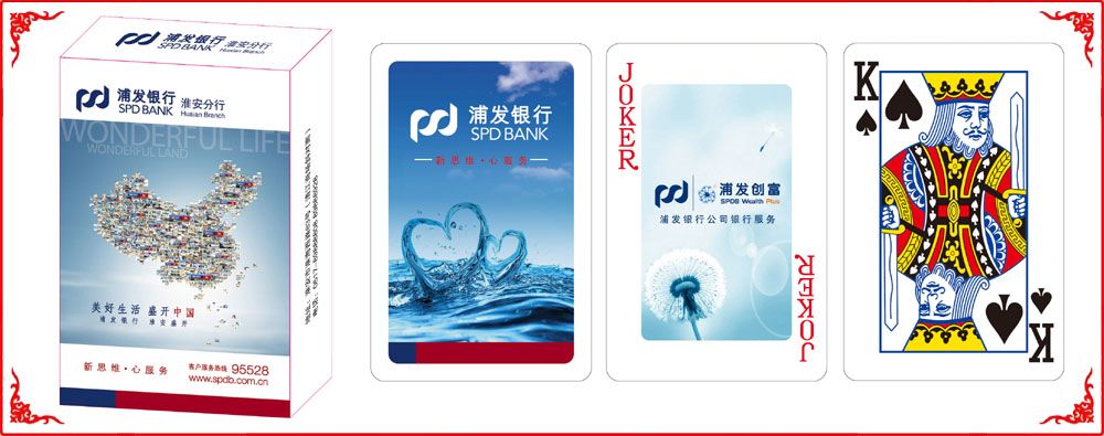 浦發銀(yín)行牌盒(hé)