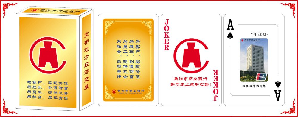 焦作商(shang)業銀行(hang)牌盒