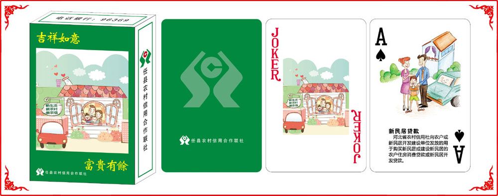 任縣信(xìn)用社牌(pái)盒