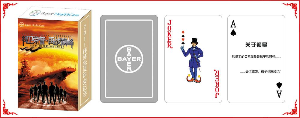 拜耳牌(pái)盒