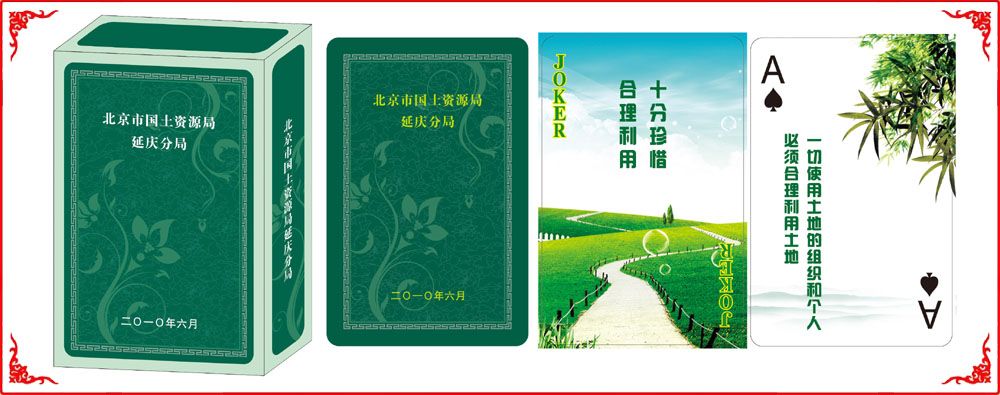 北京國(guó)土資源(yuan)局小盒(he)