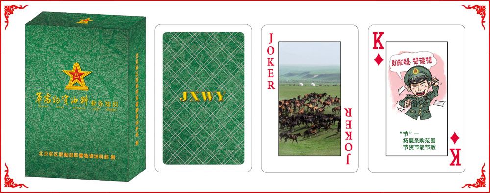 軍需(xu)物資牌(pai)盒