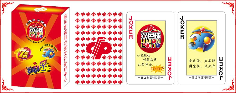 廊坊(fāng)福彩牌(pái)盒