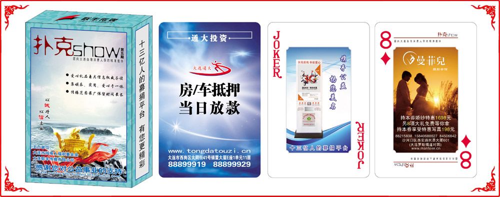 聯豐(feng)傳媒5期(qi)牌盒