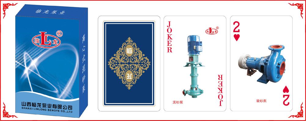 臨龍(lóng)泵業牌(pai)盒