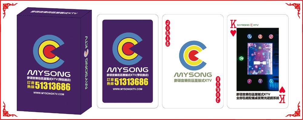 KTV牌盒(he)