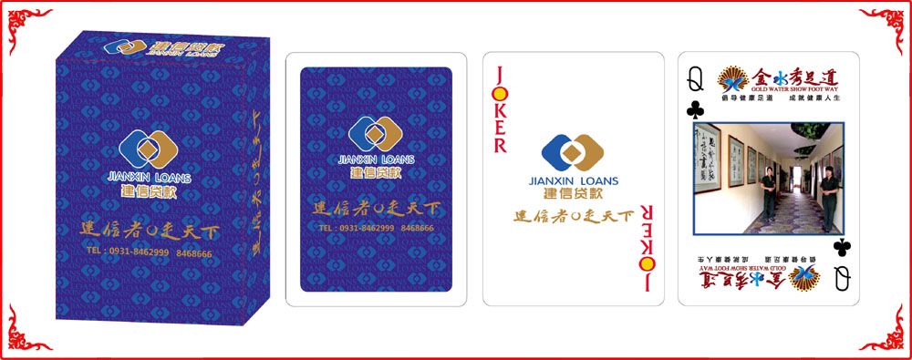建信(xin)貸款牌(pai)盒