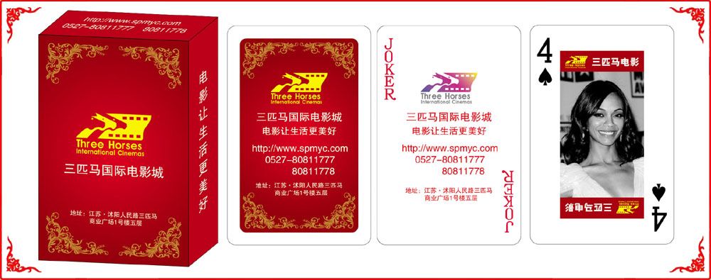 三匹(pi)馬盒子紅(hóng)色