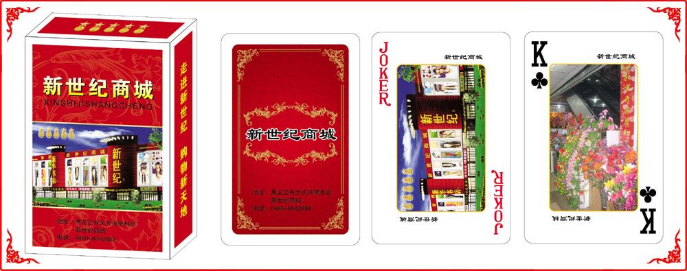 新世(shi)紀商城牌(pai)盒