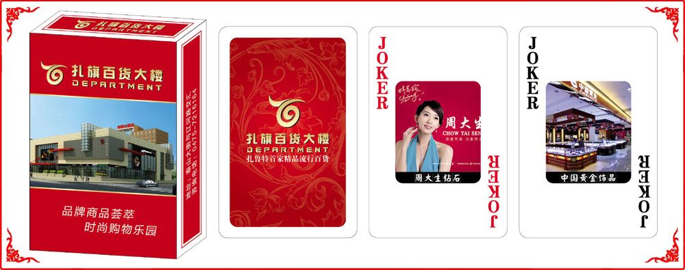 紮旗百貨(huo)大樓牌盒(he)