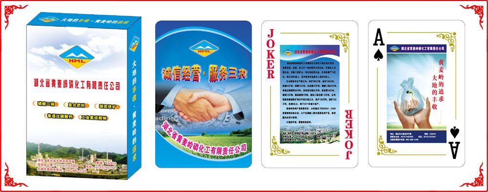 黃麥嶺(ling)化肥牌盒