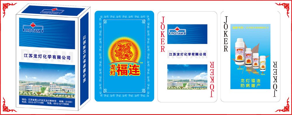 龍燈福(fú)連小盒