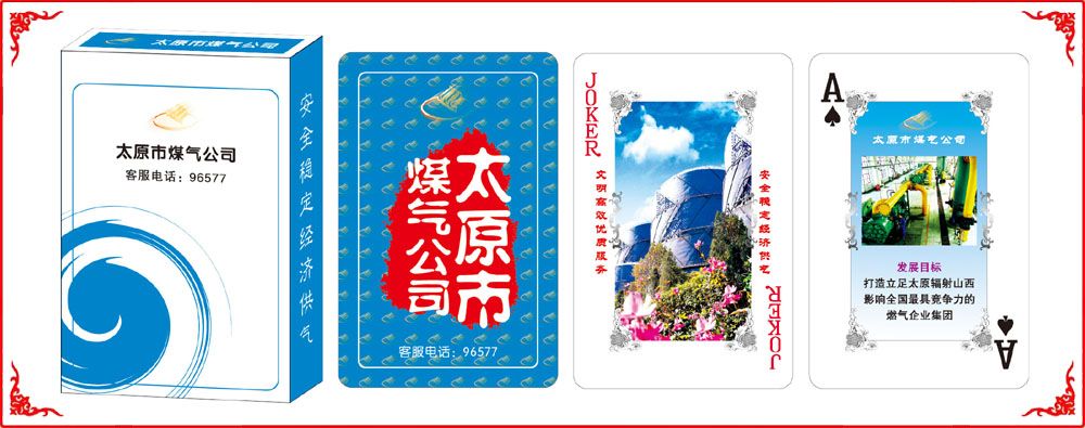 煤氣公(gōng)司牌盒