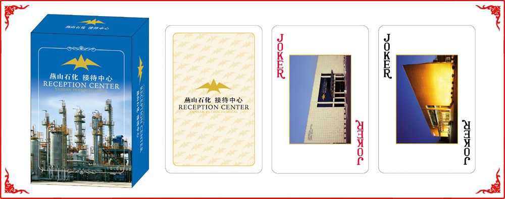 燕山石(shi)化牌盒