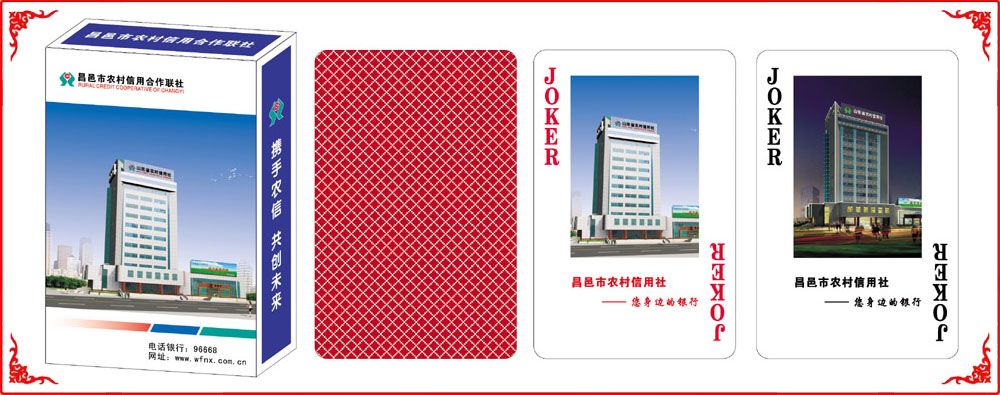 昌邑農(nong)信牌盒(he)