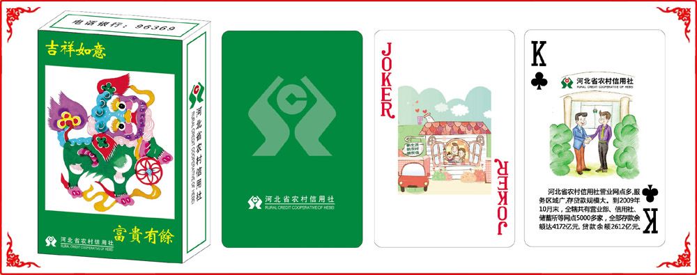 河北農(nong)信牌盒(he)