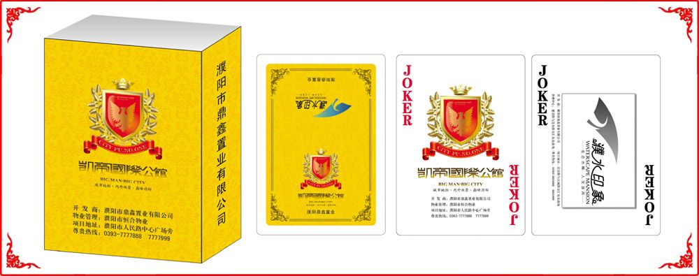 鼎(dǐng)鑫置業(yè)牌盒