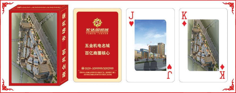 倫(lun)達國貿(mào)城