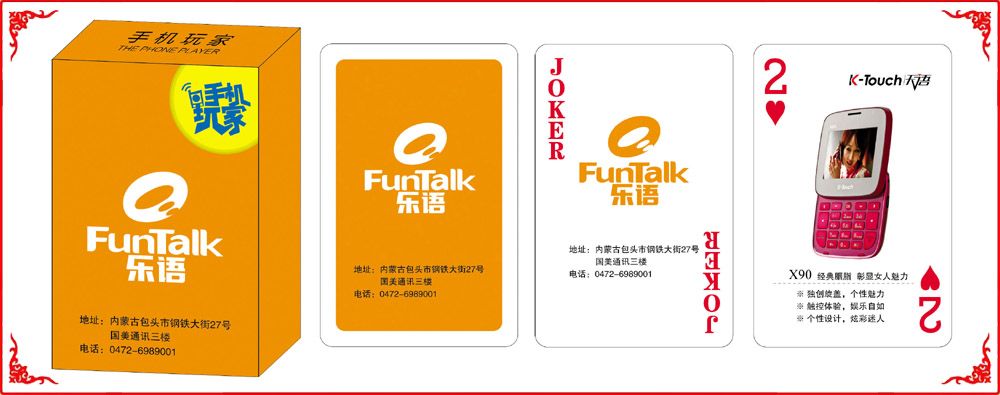 手機玩(wan)家牌盒(he)