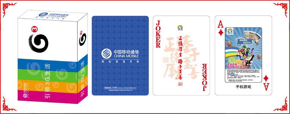 移動3G牌(pai)盒