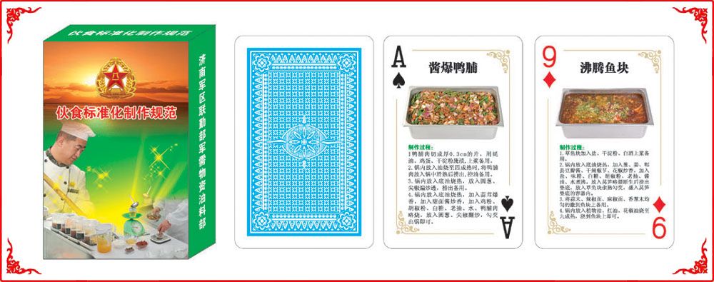 夥食标(biao)準化