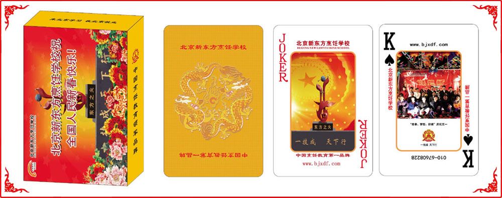 新東方烹饪學(xué)校牌盒
